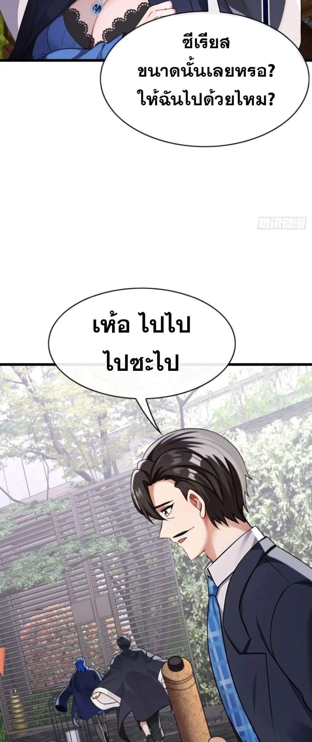 The Big Boss Comes Down the Mountain Starting as a Male Secretary แปลไทย