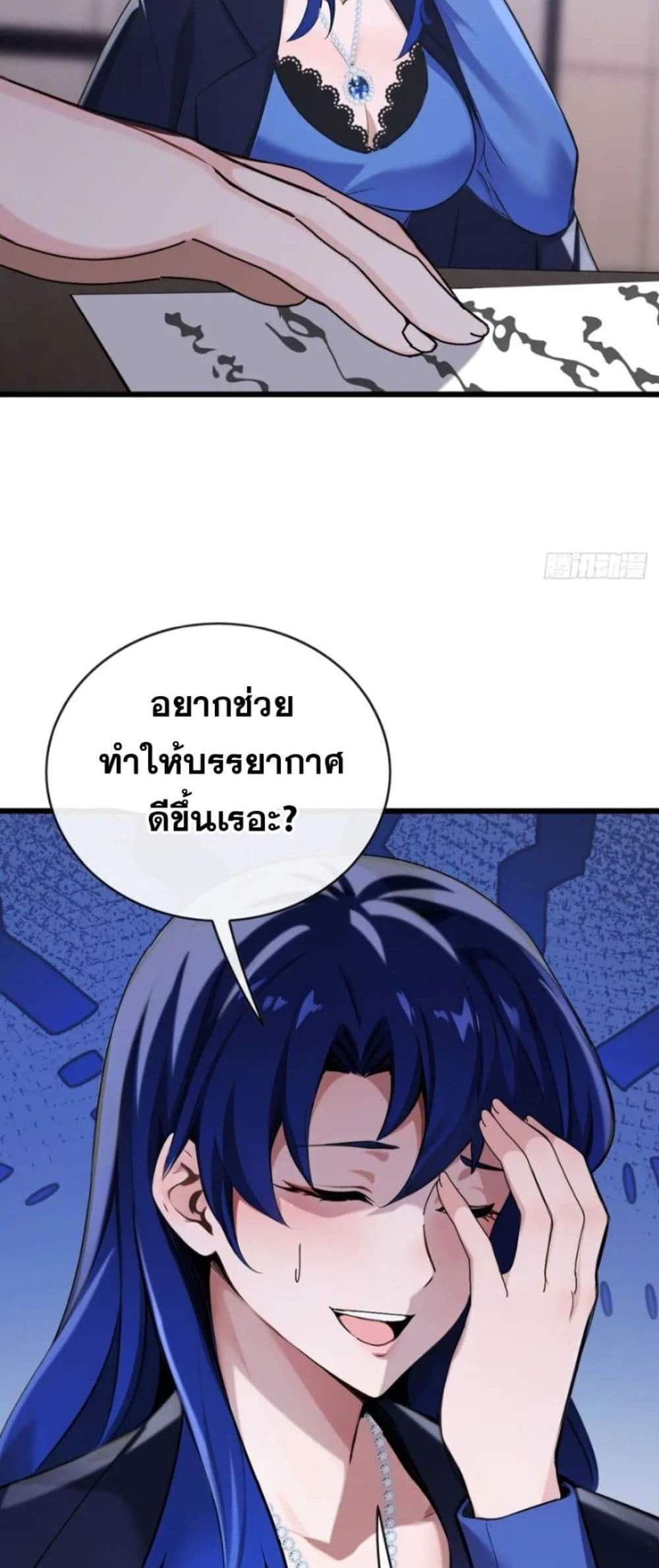 The Big Boss Comes Down the Mountain Starting as a Male Secretary แปลไทย