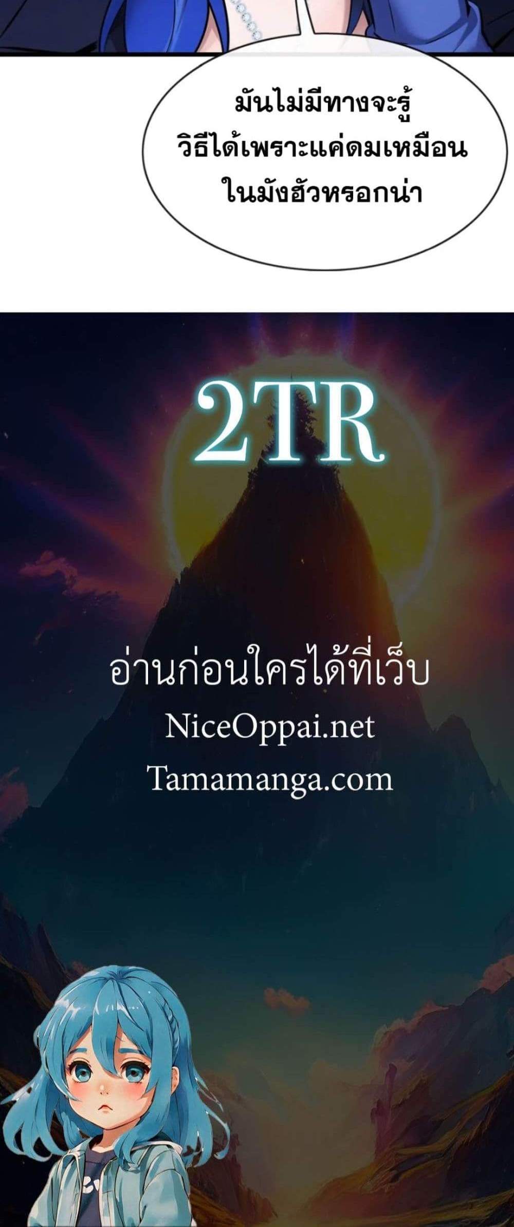 The Big Boss Comes Down the Mountain Starting as a Male Secretary แปลไทย