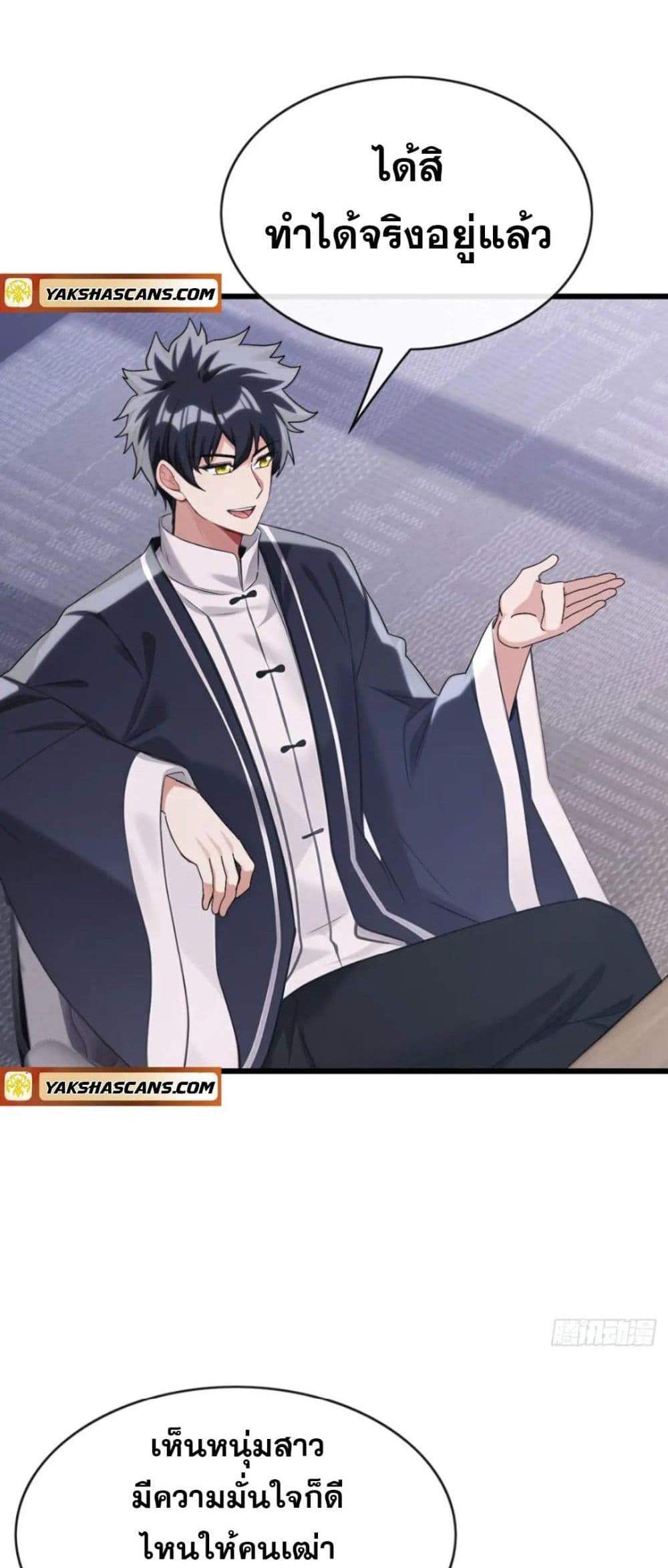 The Big Boss Comes Down the Mountain Starting as a Male Secretary แปลไทย