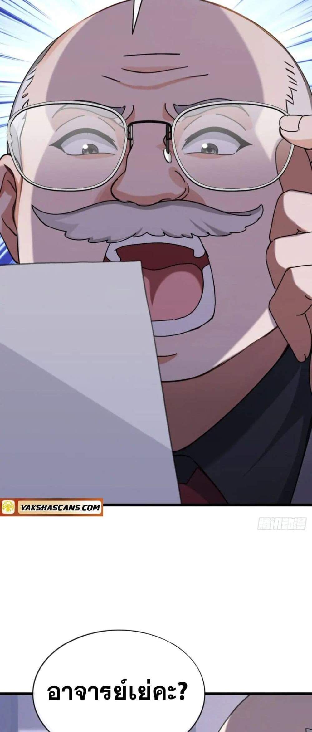 The Big Boss Comes Down the Mountain Starting as a Male Secretary แปลไทย