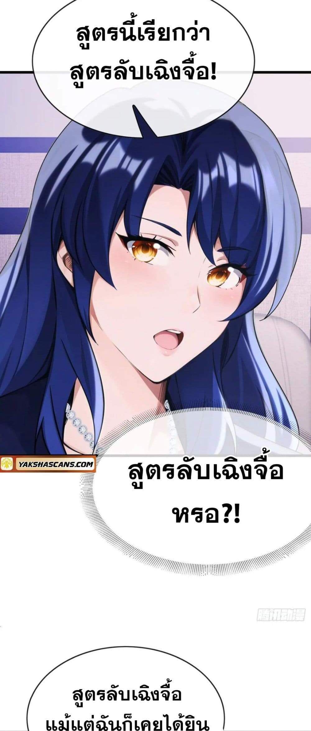 The Big Boss Comes Down the Mountain Starting as a Male Secretary แปลไทย