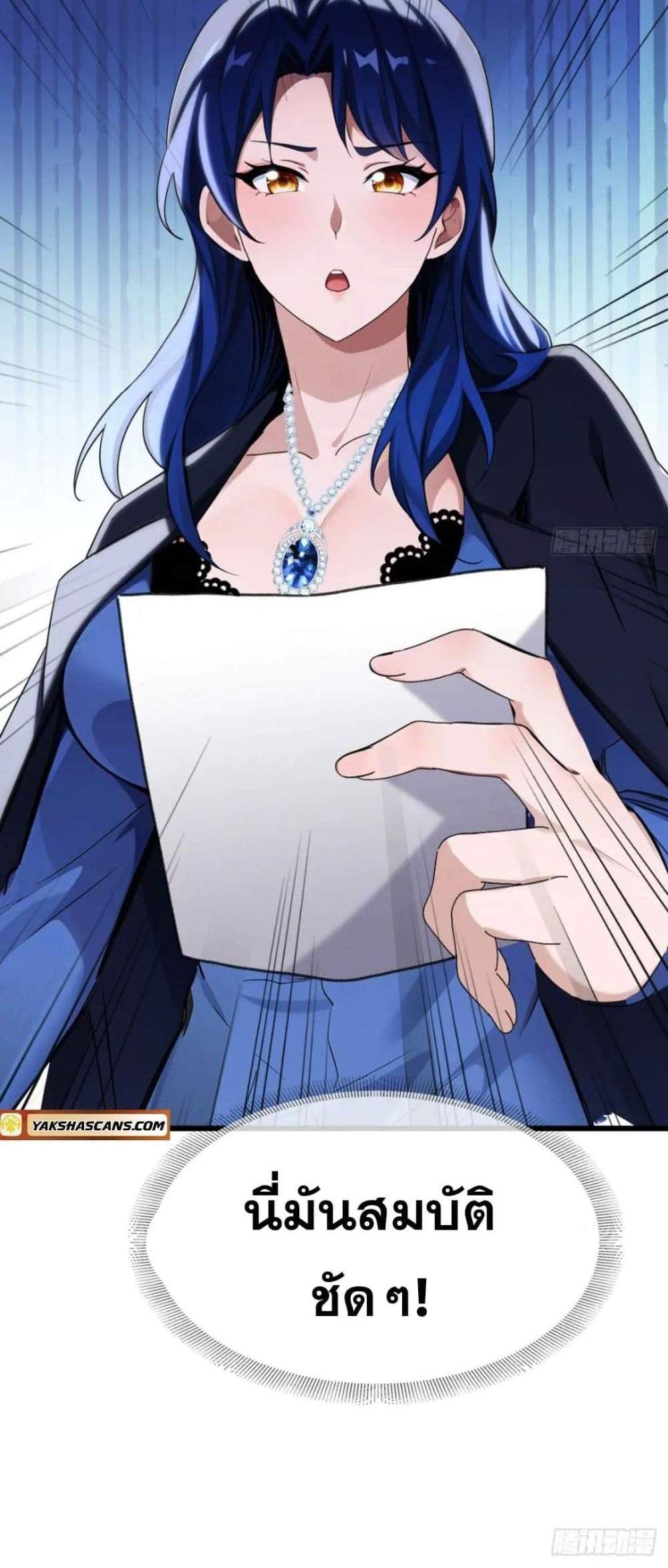 The Big Boss Comes Down the Mountain Starting as a Male Secretary แปลไทย