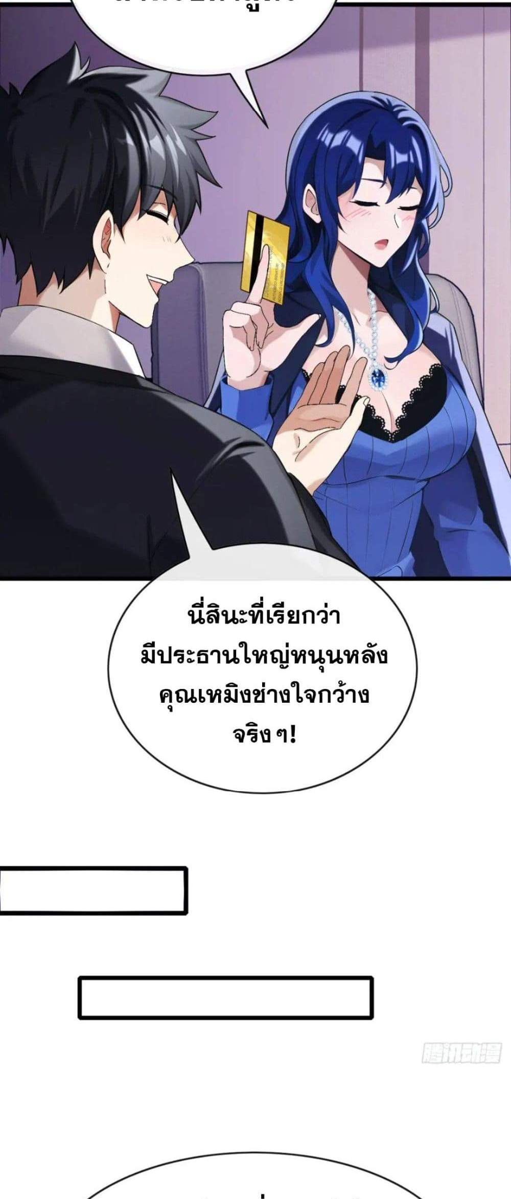 The Big Boss Comes Down the Mountain Starting as a Male Secretary แปลไทย