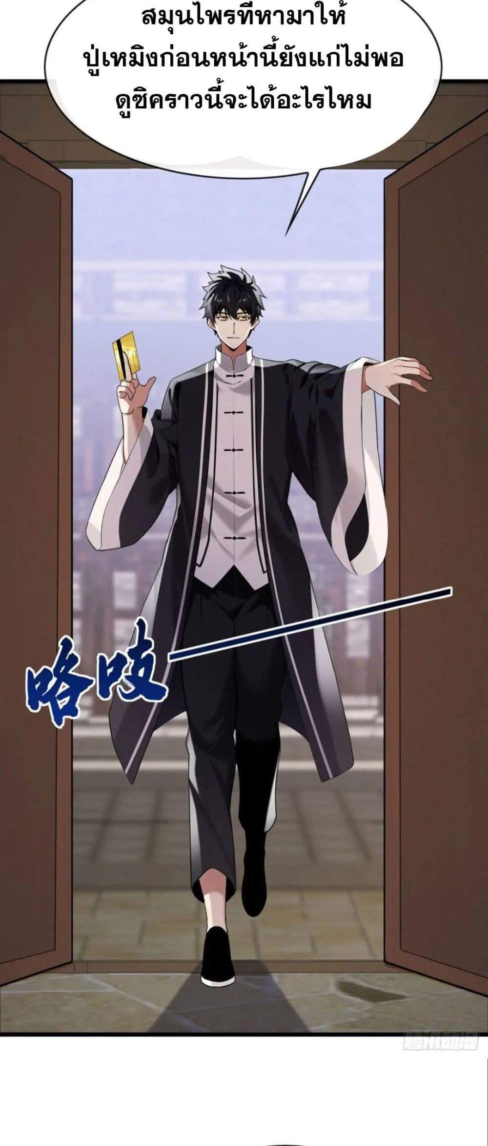 The Big Boss Comes Down the Mountain Starting as a Male Secretary แปลไทย