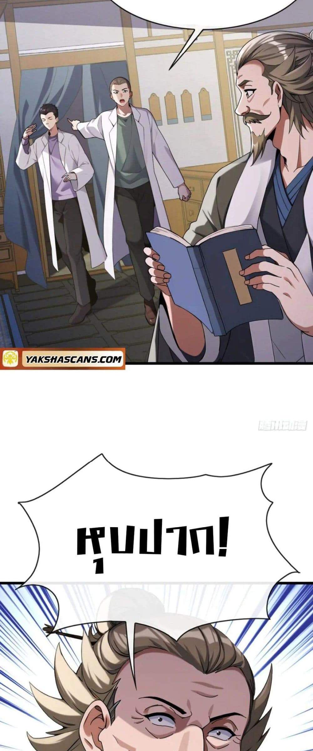 The Big Boss Comes Down the Mountain Starting as a Male Secretary แปลไทย