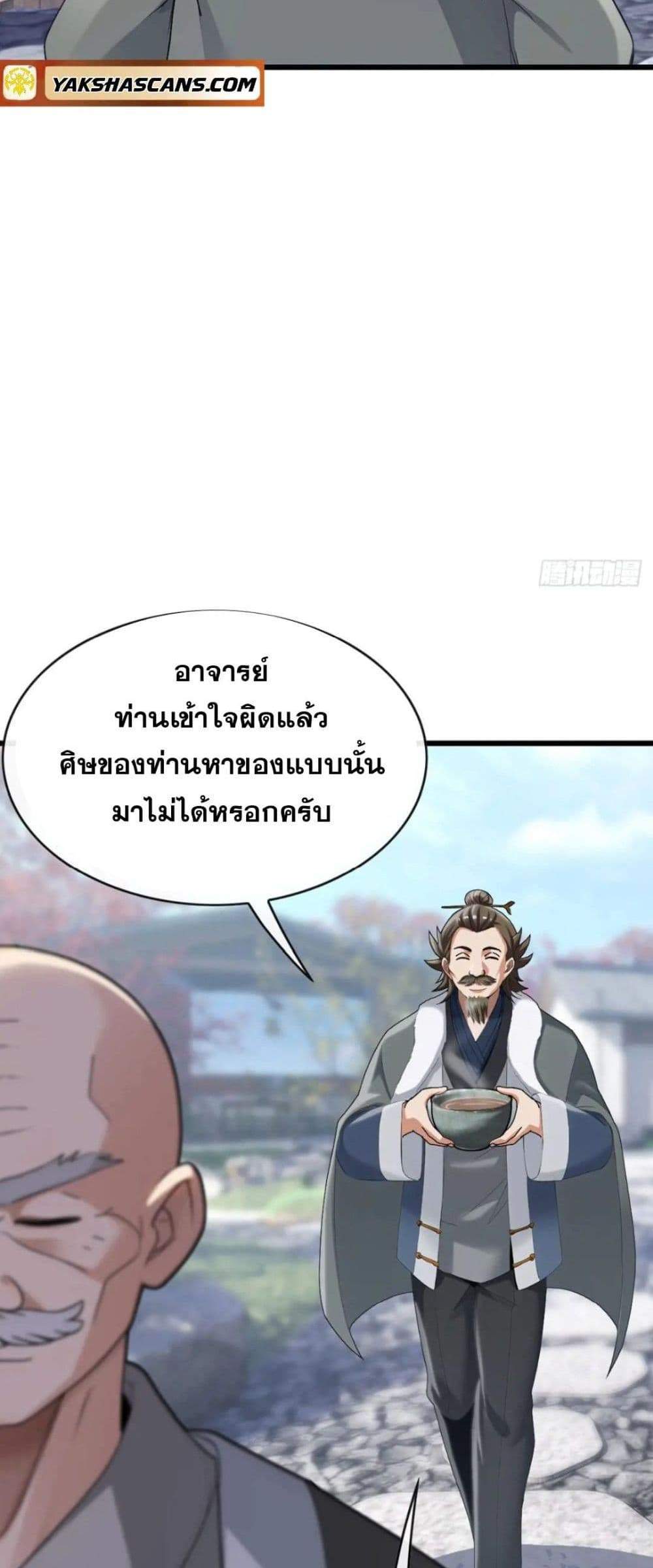 The Big Boss Comes Down the Mountain Starting as a Male Secretary แปลไทย