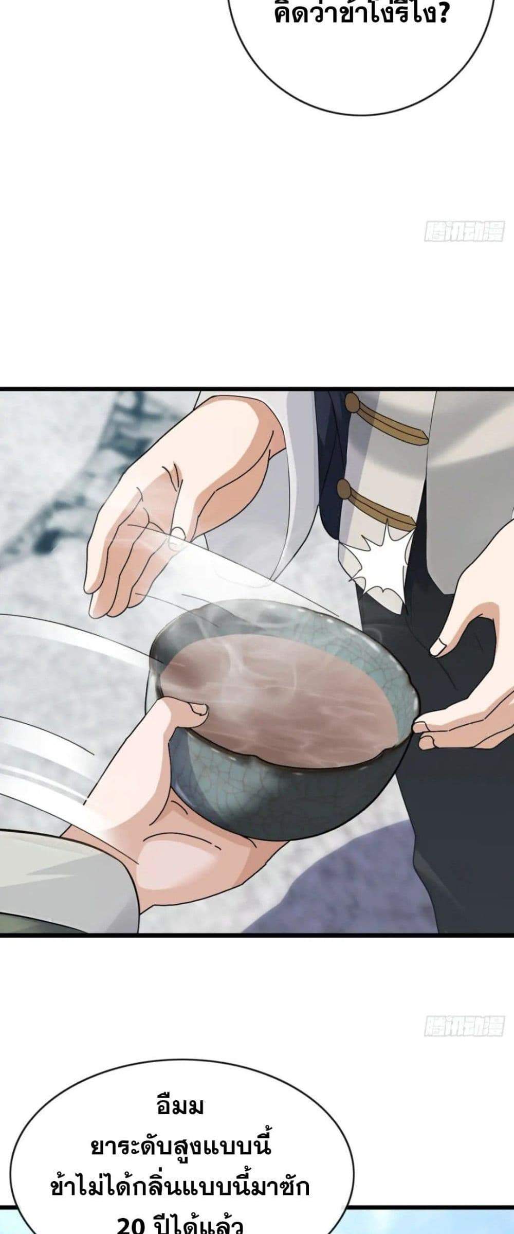 The Big Boss Comes Down the Mountain Starting as a Male Secretary แปลไทย