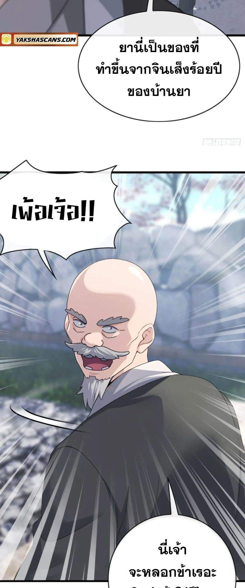 The Big Boss Comes Down the Mountain Starting as a Male Secretary แปลไทย