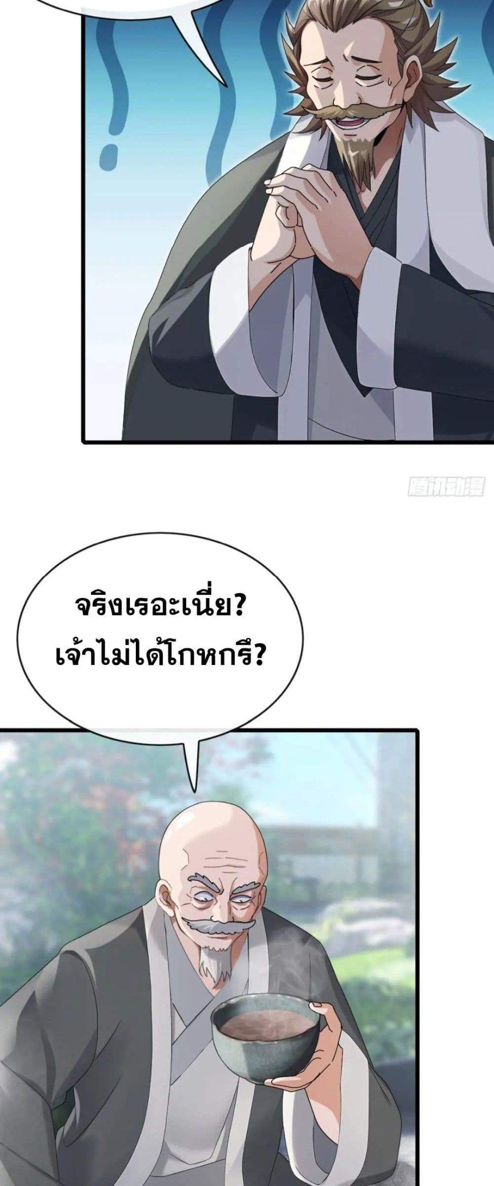 The Big Boss Comes Down the Mountain Starting as a Male Secretary แปลไทย