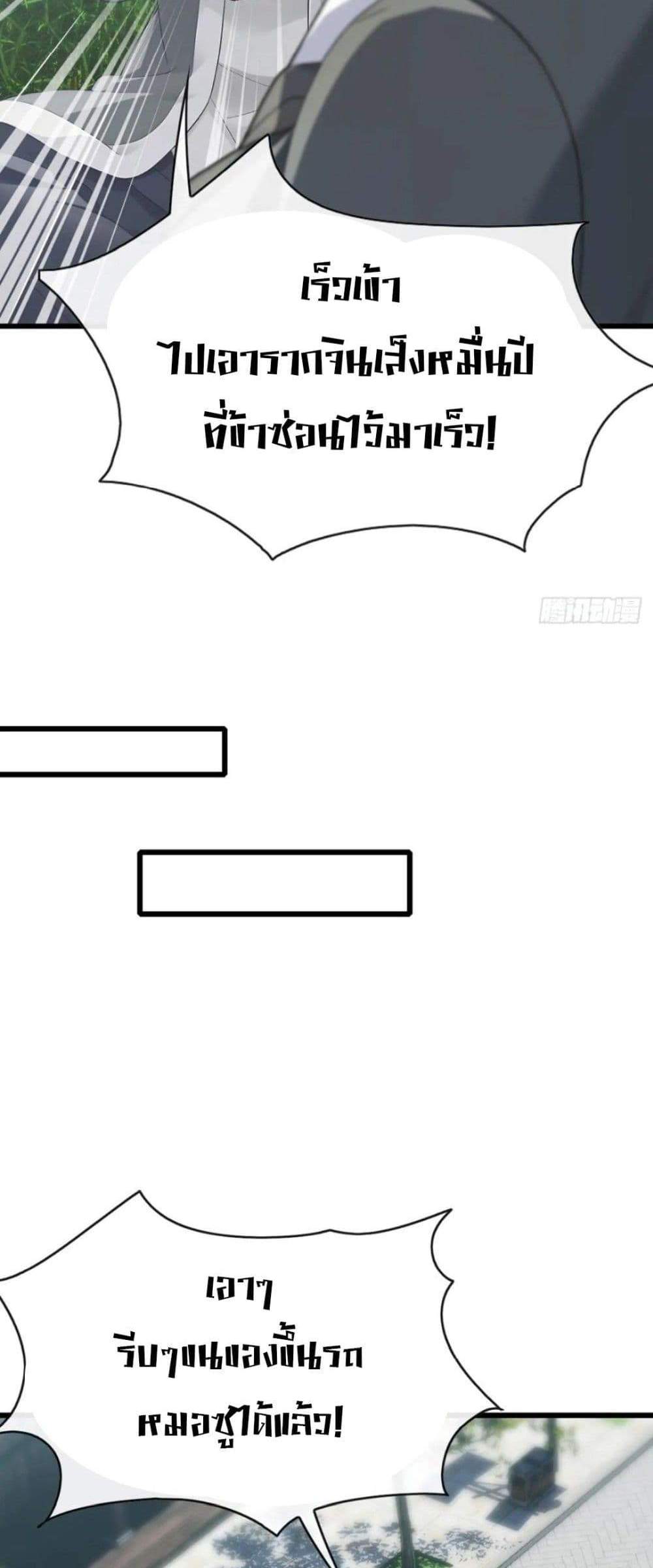 The Big Boss Comes Down the Mountain Starting as a Male Secretary แปลไทย