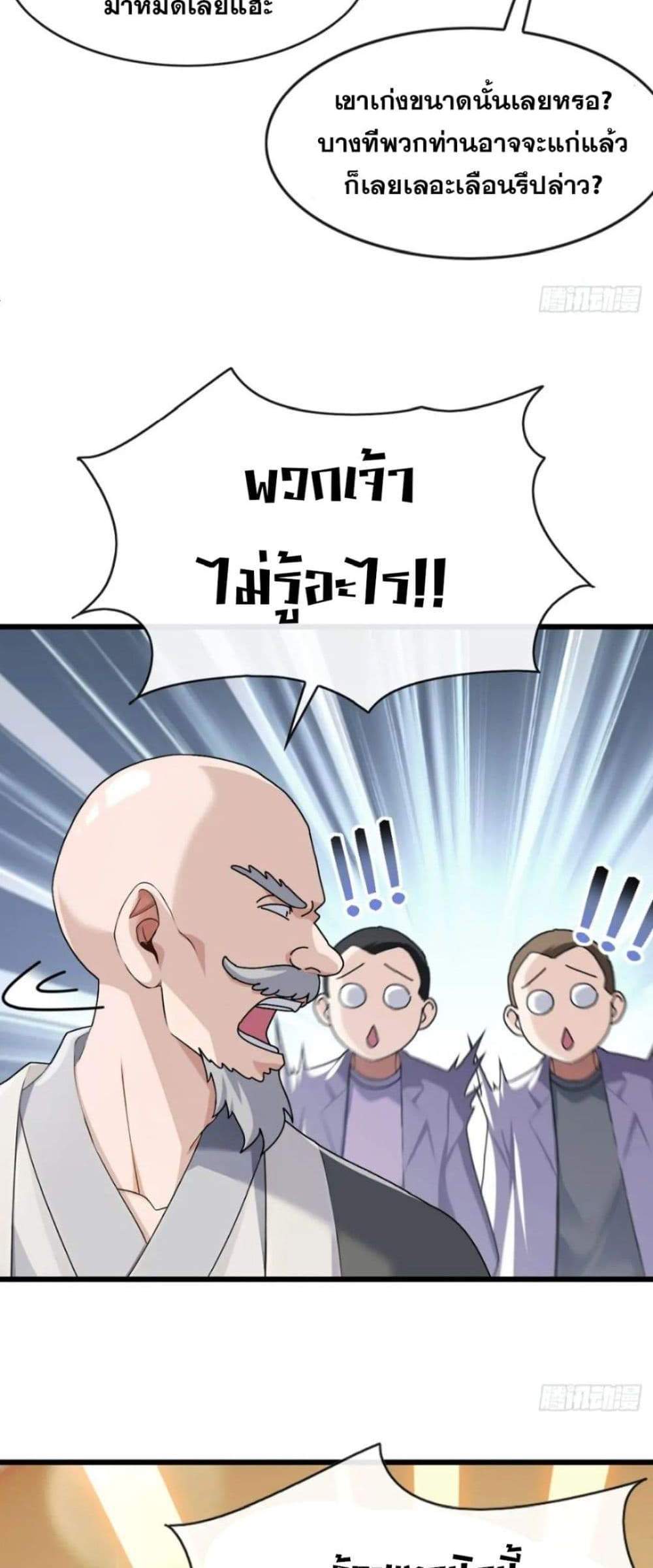 The Big Boss Comes Down the Mountain Starting as a Male Secretary แปลไทย