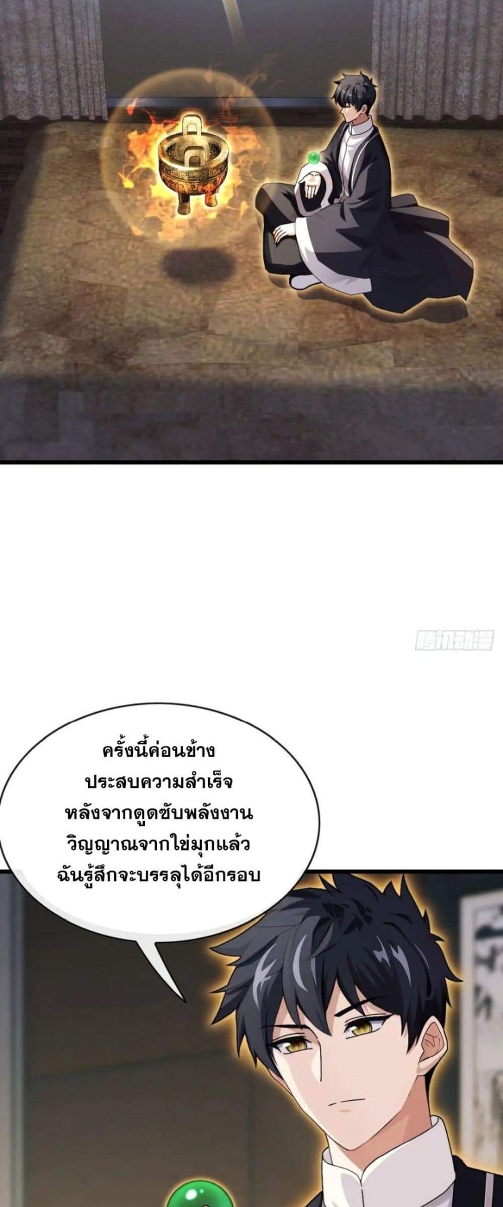 The Big Boss Comes Down the Mountain Starting as a Male Secretary แปลไทย