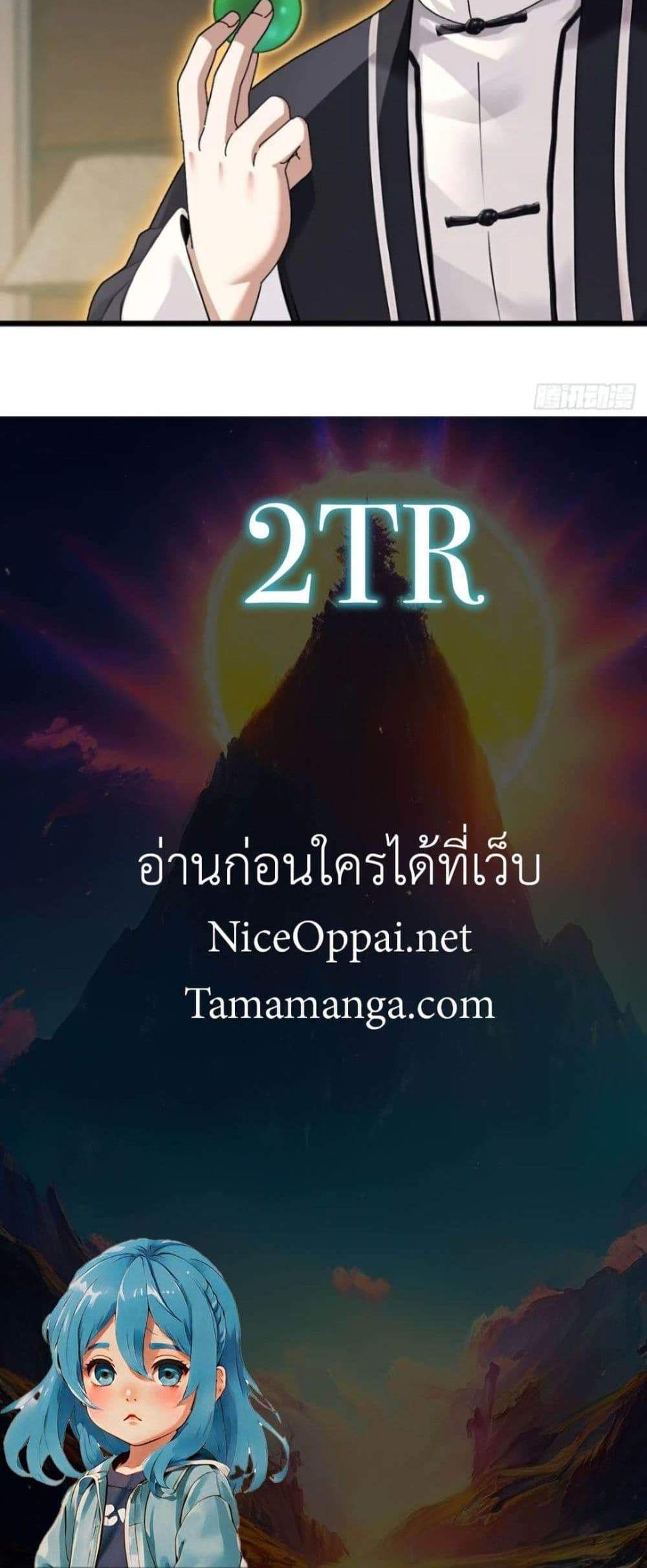 The Big Boss Comes Down the Mountain Starting as a Male Secretary แปลไทย