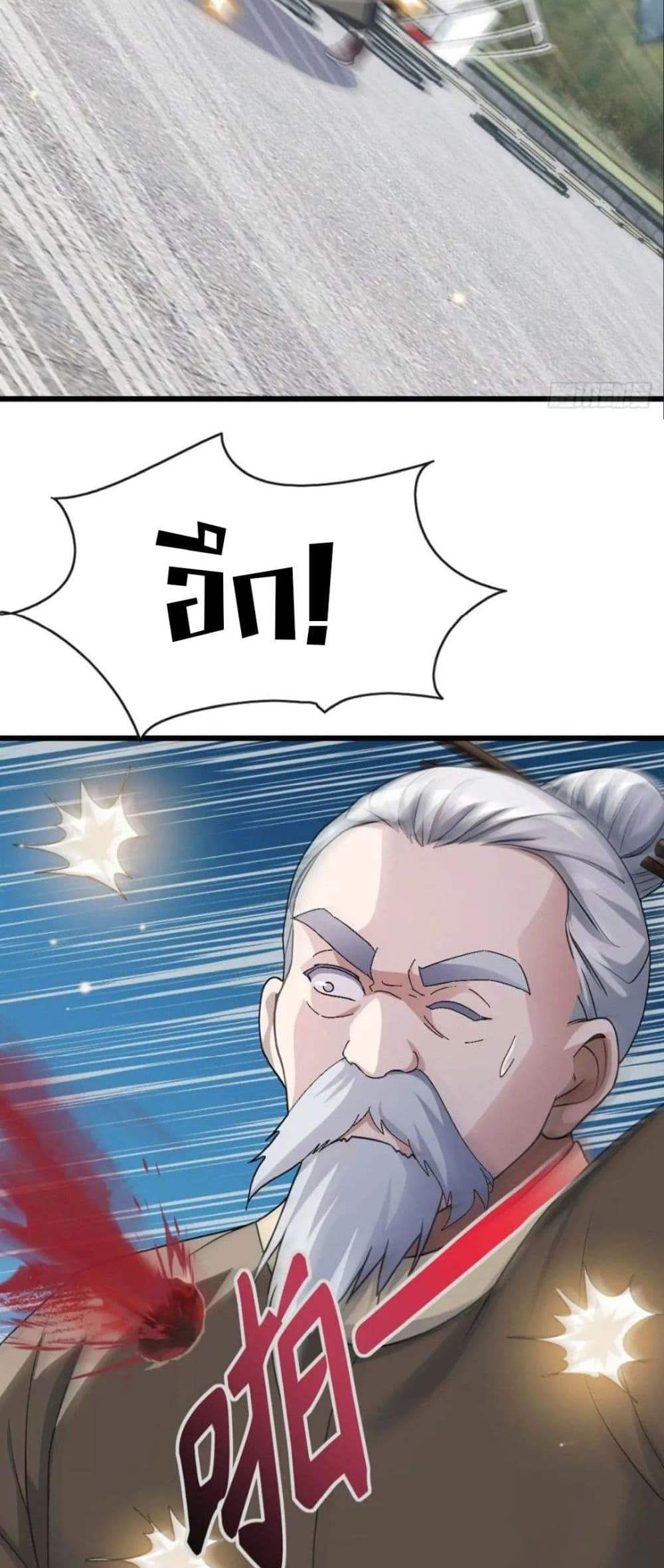 The Big Boss Comes Down the Mountain Starting as a Male Secretary แปลไทย