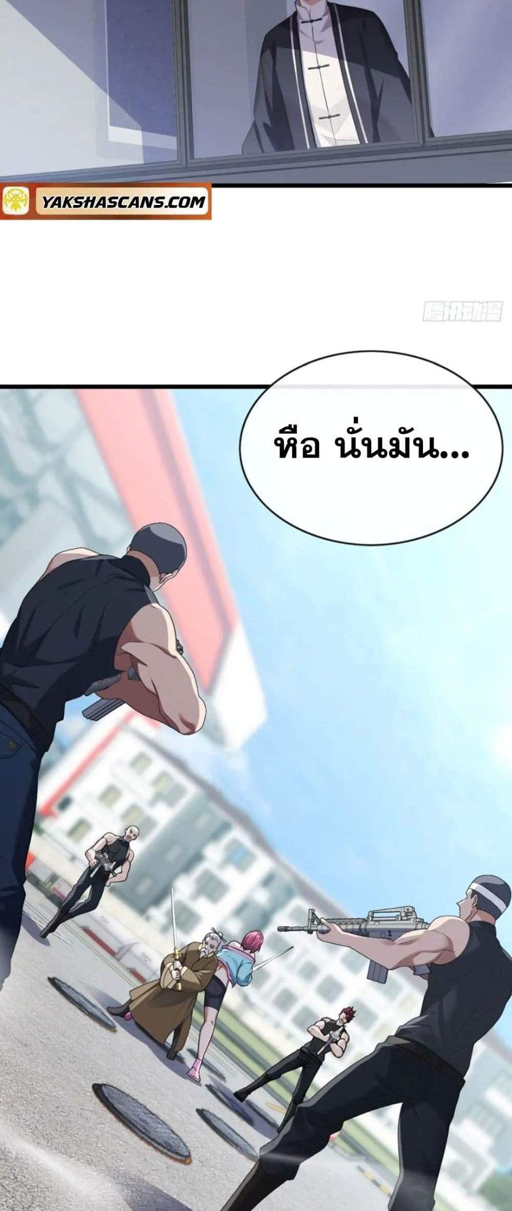 The Big Boss Comes Down the Mountain Starting as a Male Secretary แปลไทย