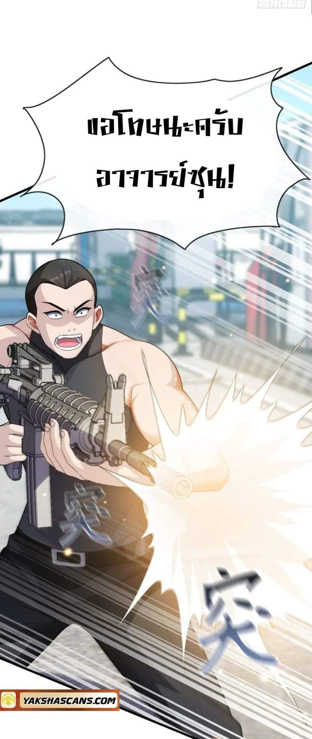 The Big Boss Comes Down the Mountain Starting as a Male Secretary แปลไทย