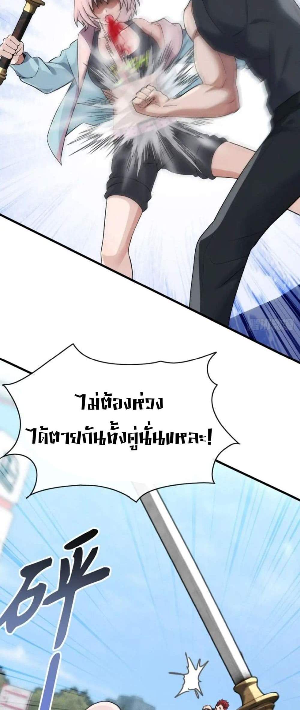 The Big Boss Comes Down the Mountain Starting as a Male Secretary แปลไทย