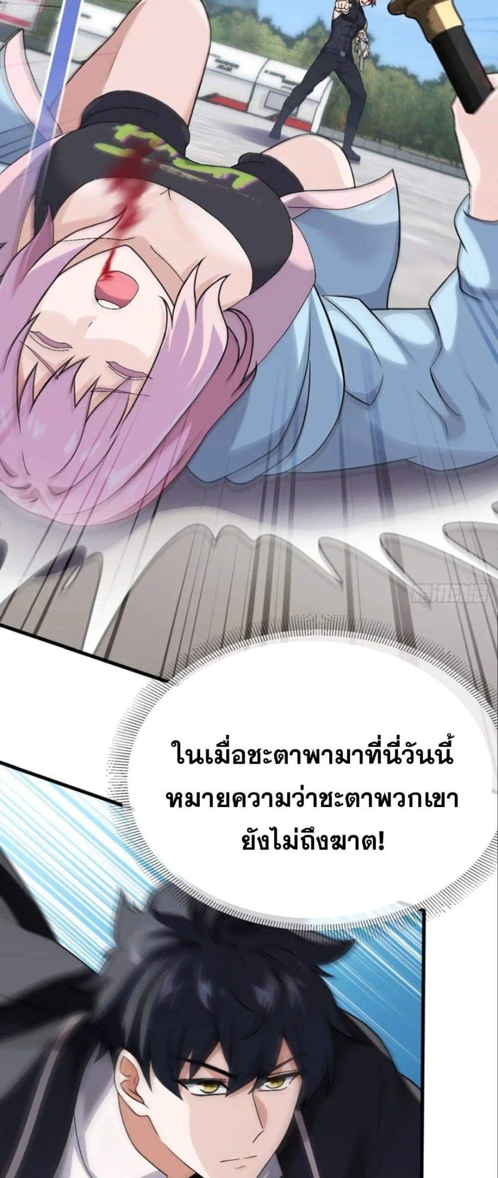 The Big Boss Comes Down the Mountain Starting as a Male Secretary แปลไทย