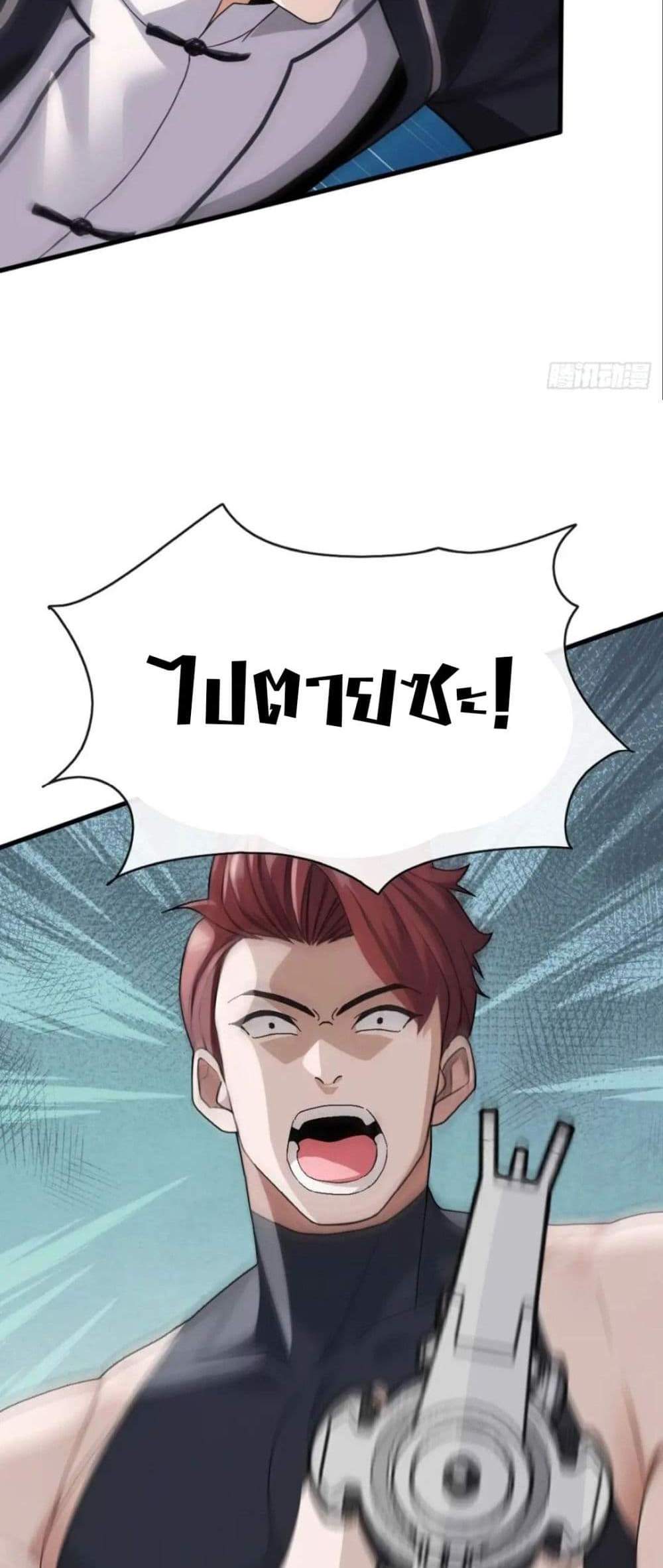 The Big Boss Comes Down the Mountain Starting as a Male Secretary แปลไทย