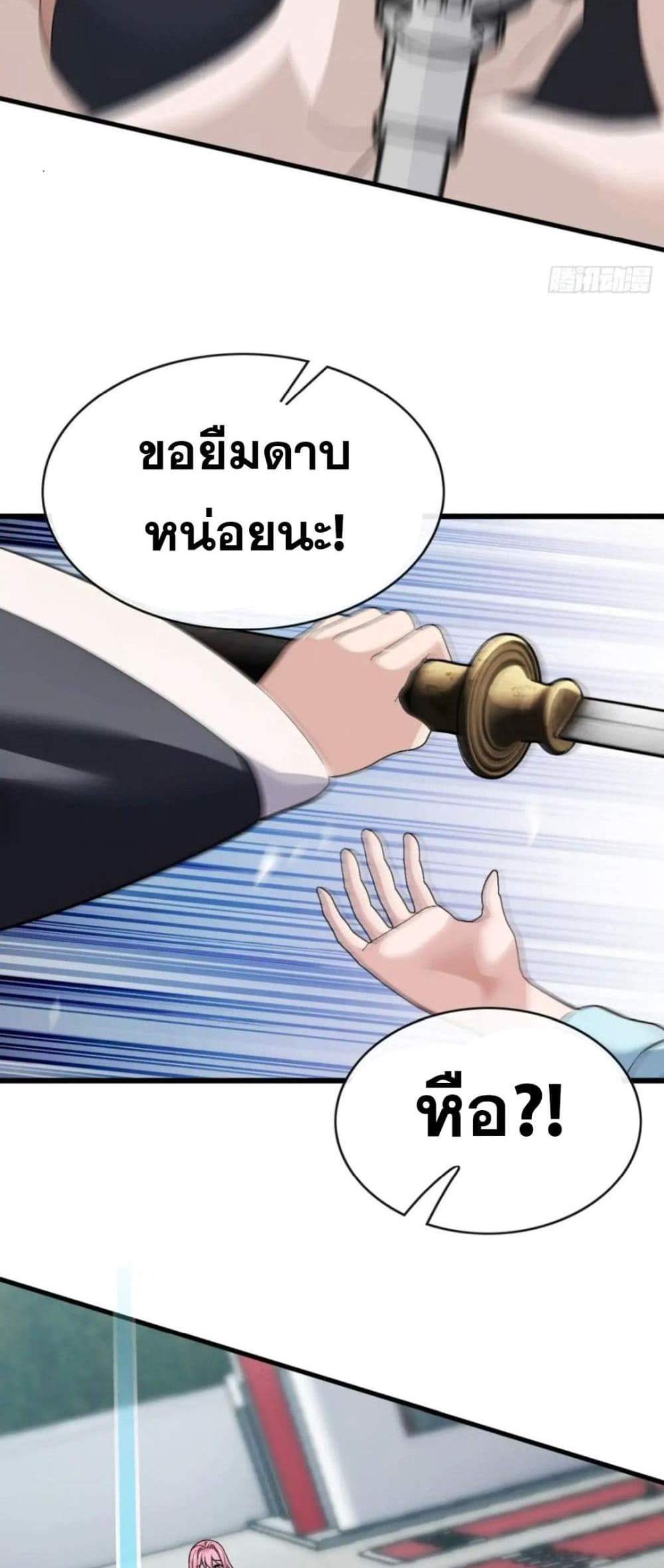 The Big Boss Comes Down the Mountain Starting as a Male Secretary แปลไทย