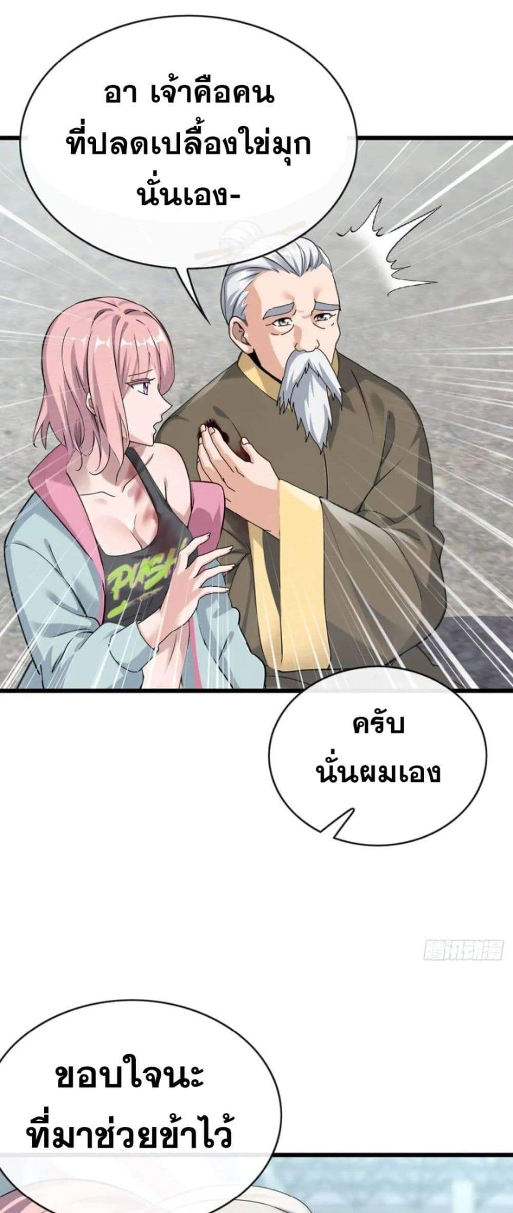 The Big Boss Comes Down the Mountain Starting as a Male Secretary แปลไทย