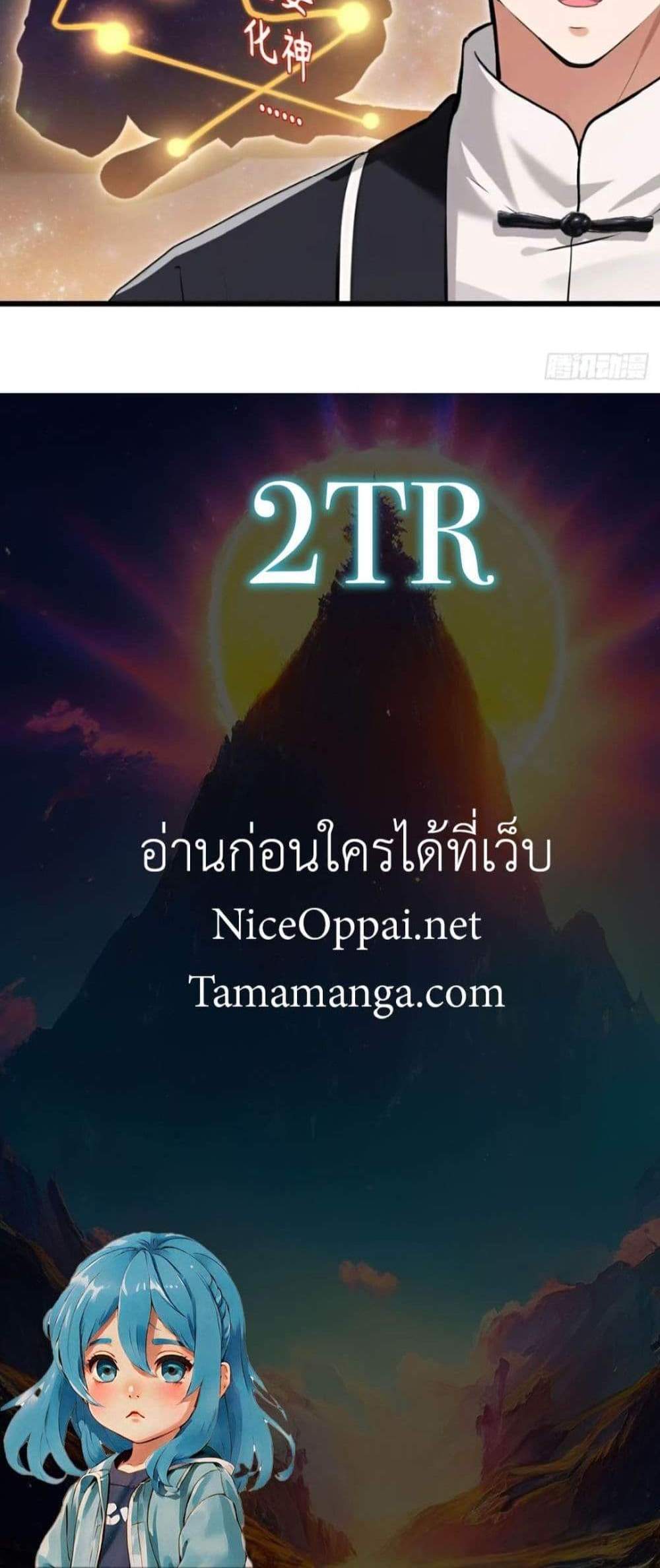 The Big Boss Comes Down the Mountain Starting as a Male Secretary แปลไทย