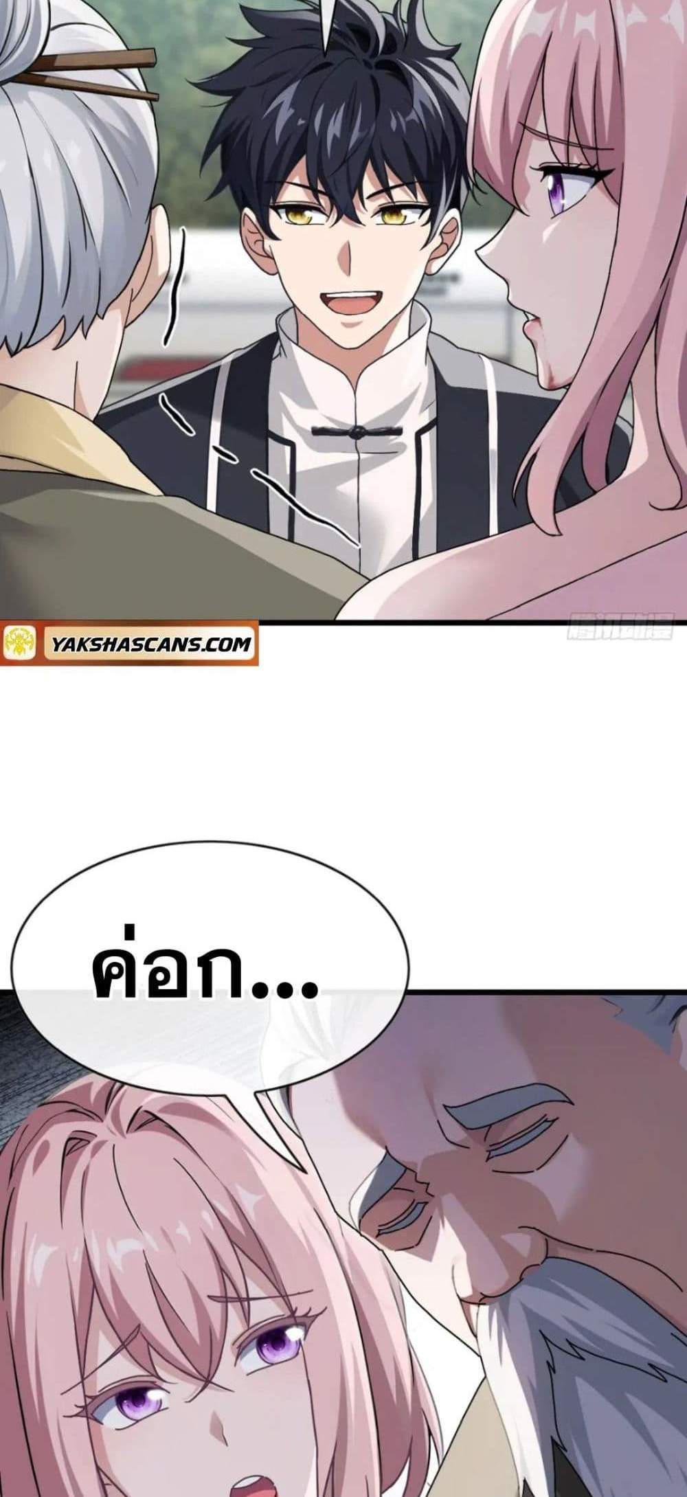 The Big Boss Comes Down the Mountain Starting as a Male Secretary แปลไทย