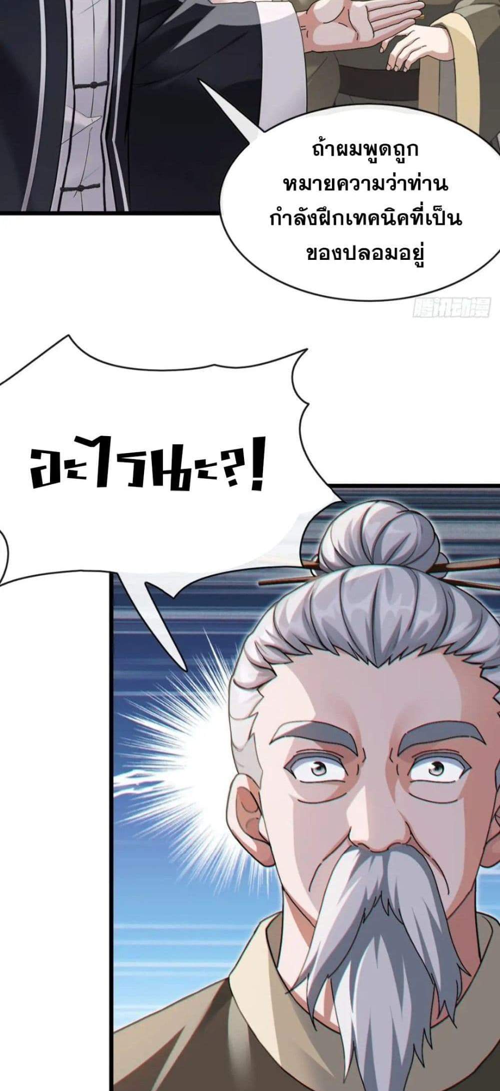 The Big Boss Comes Down the Mountain Starting as a Male Secretary แปลไทย
