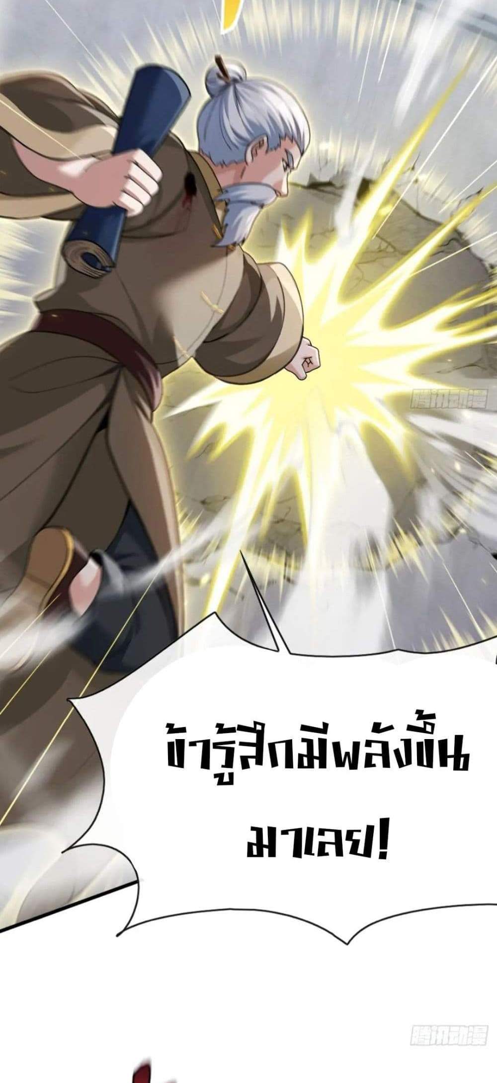 The Big Boss Comes Down the Mountain Starting as a Male Secretary แปลไทย