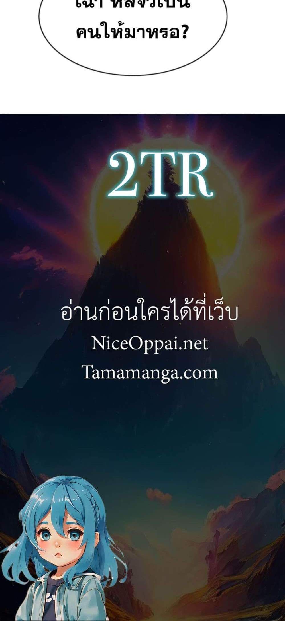 The Big Boss Comes Down the Mountain Starting as a Male Secretary แปลไทย