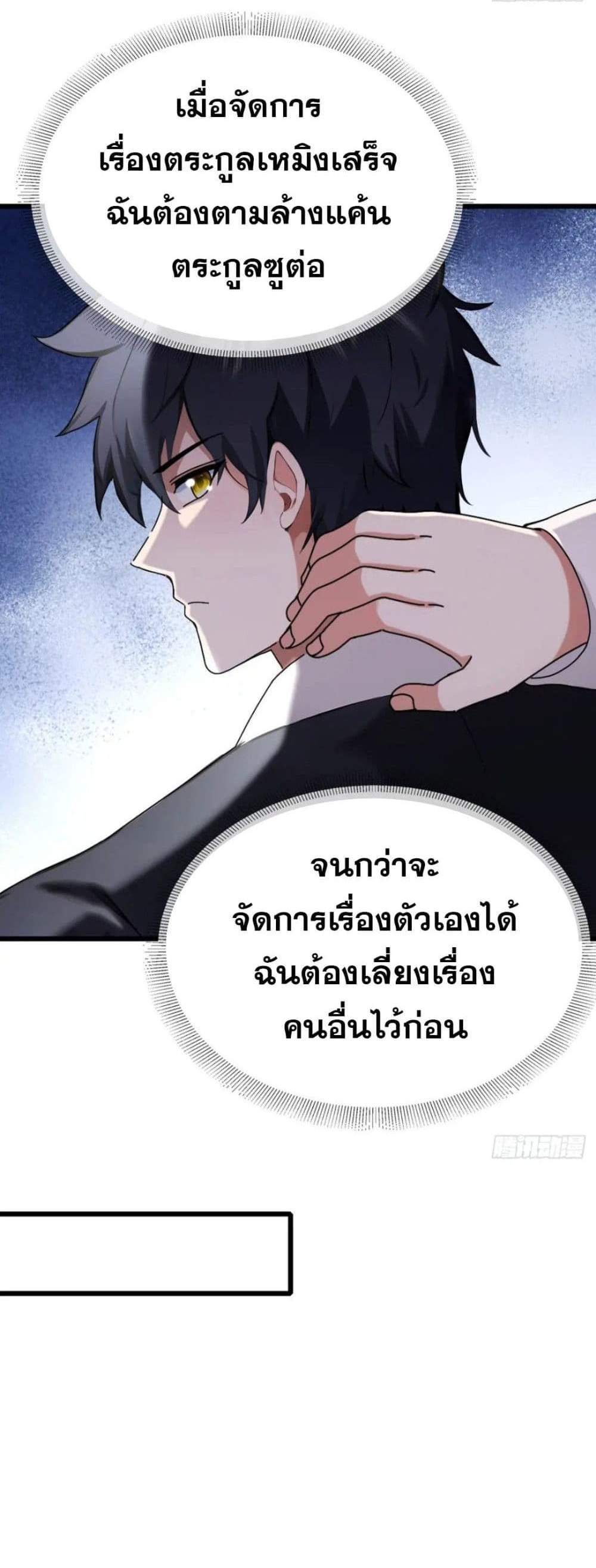 The Big Boss Comes Down the Mountain Starting as a Male Secretary แปลไทย
