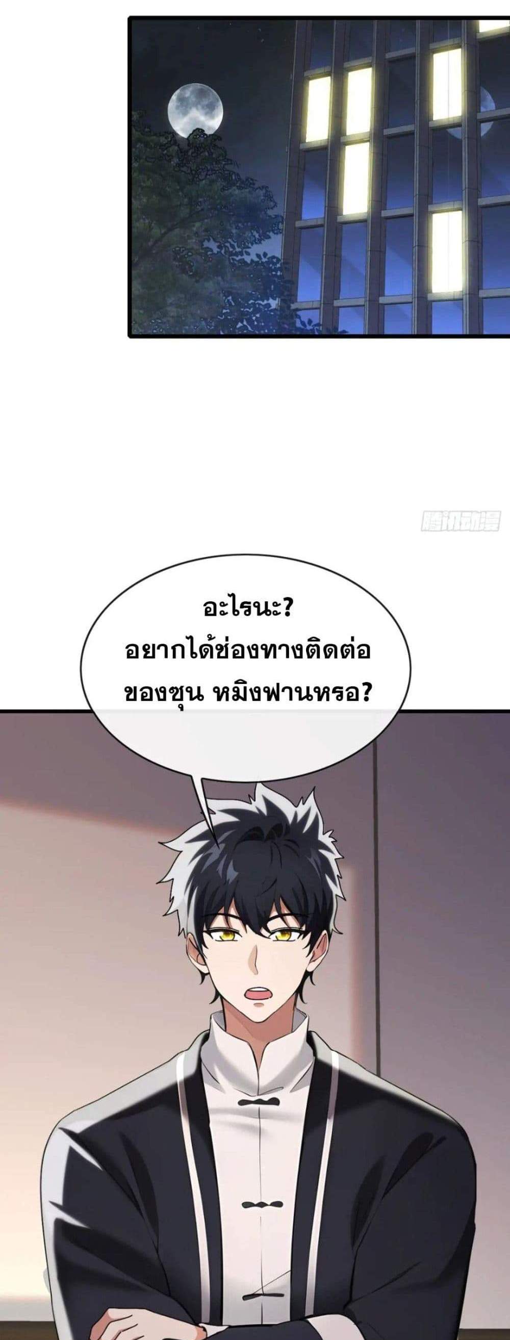 The Big Boss Comes Down the Mountain Starting as a Male Secretary แปลไทย