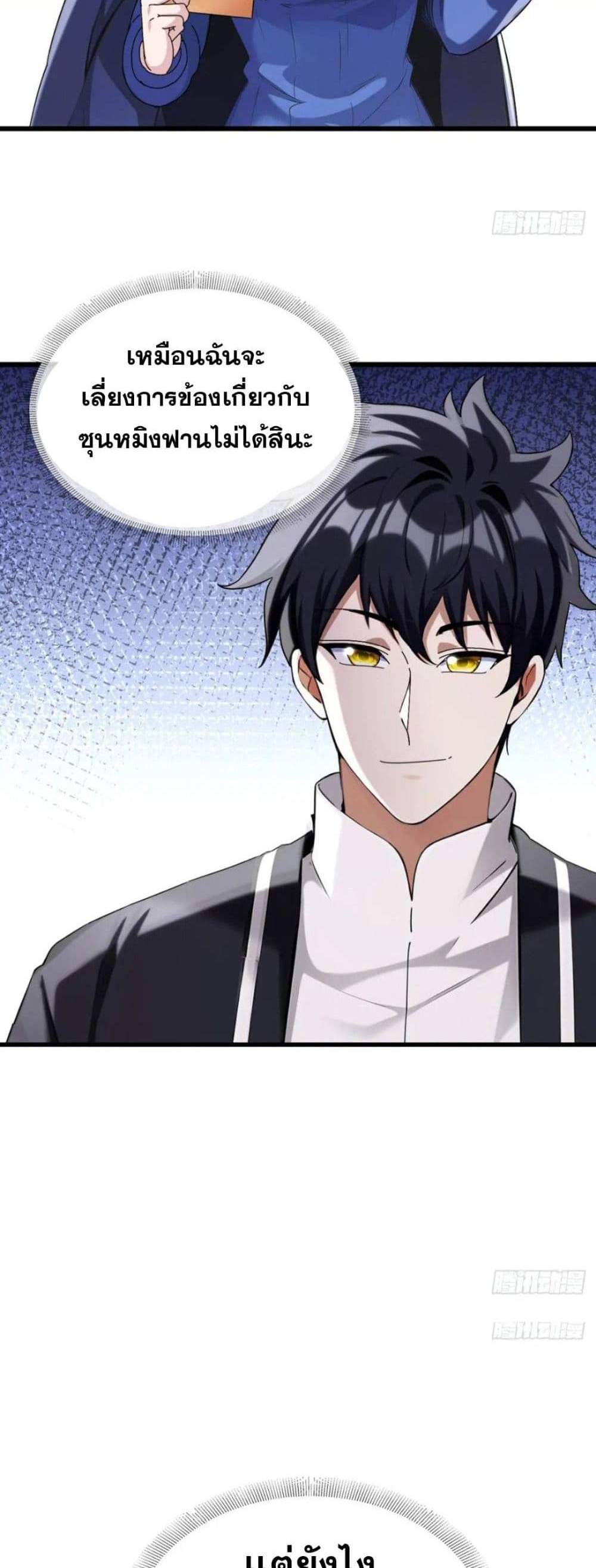 The Big Boss Comes Down the Mountain Starting as a Male Secretary แปลไทย