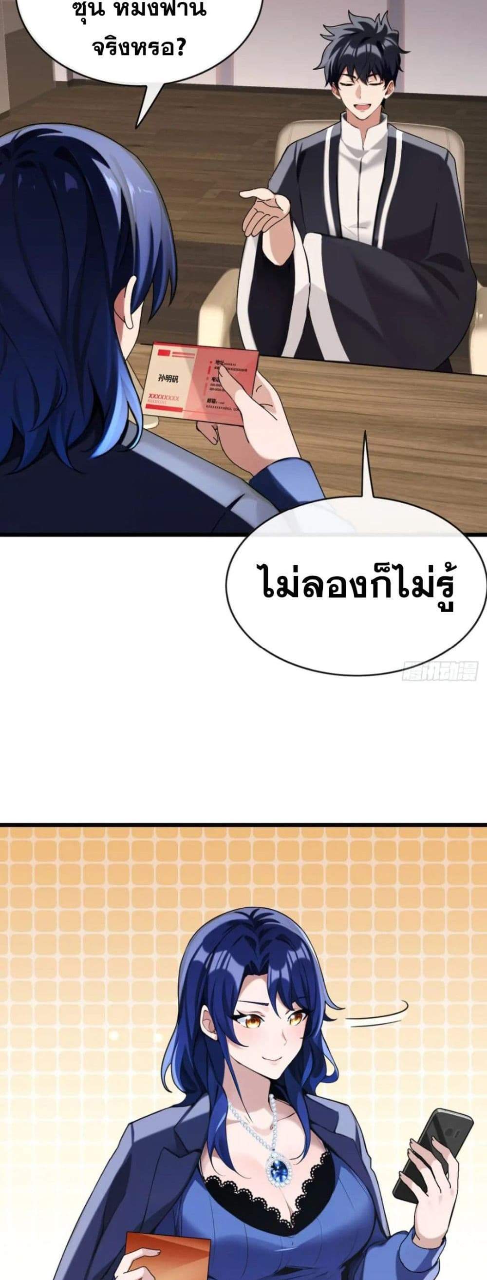 The Big Boss Comes Down the Mountain Starting as a Male Secretary แปลไทย