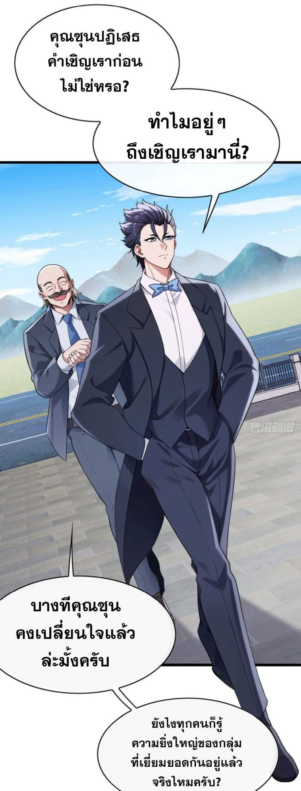 The Big Boss Comes Down the Mountain Starting as a Male Secretary แปลไทย