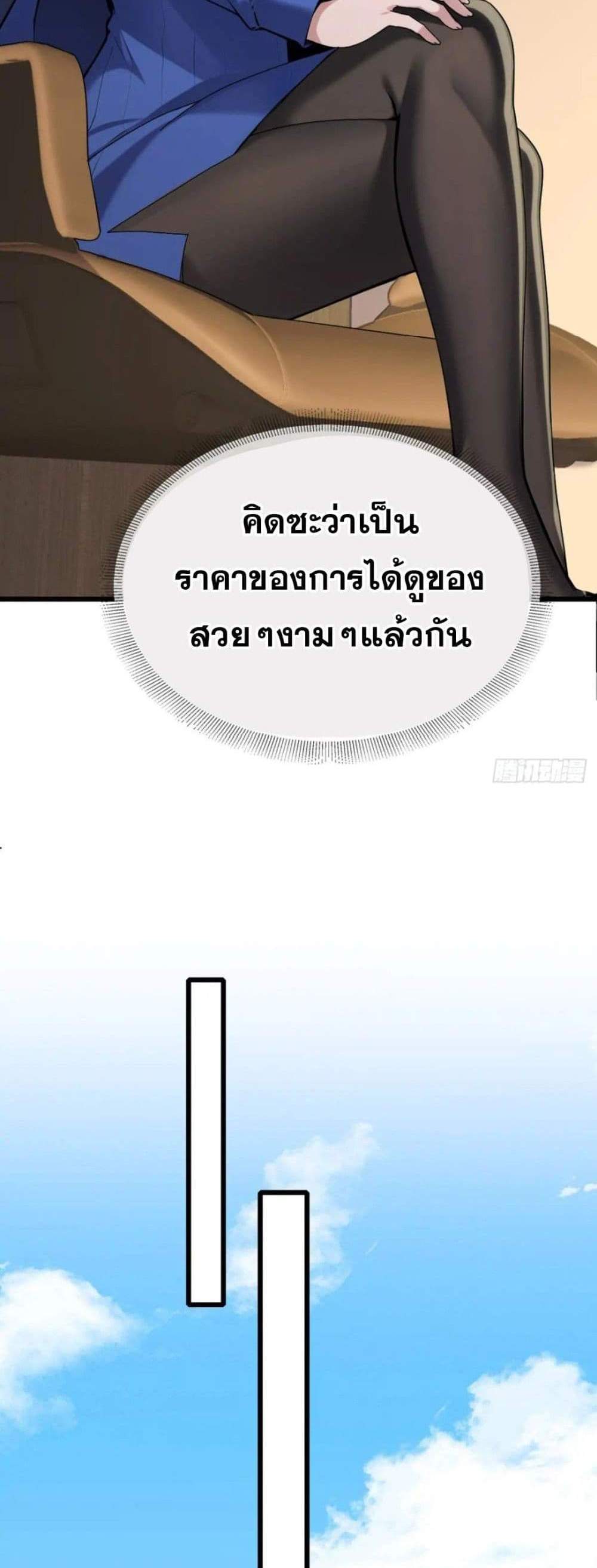 The Big Boss Comes Down the Mountain Starting as a Male Secretary แปลไทย