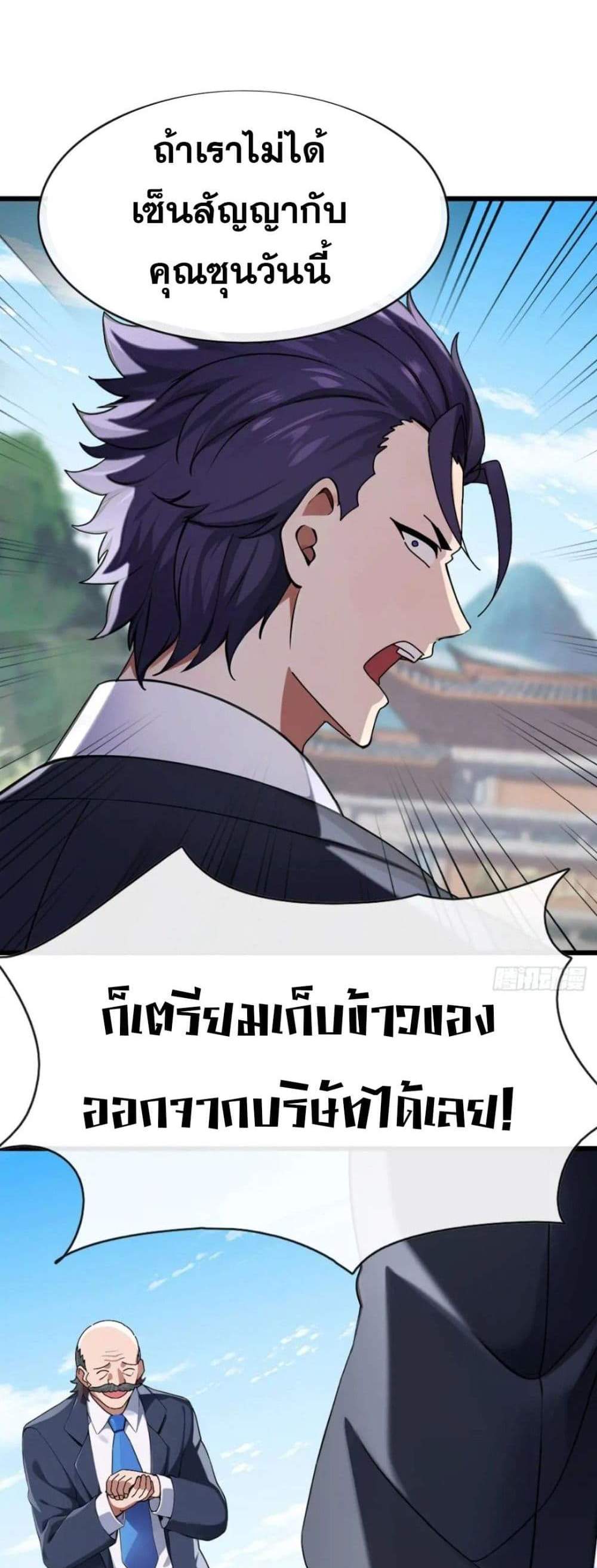 The Big Boss Comes Down the Mountain Starting as a Male Secretary แปลไทย