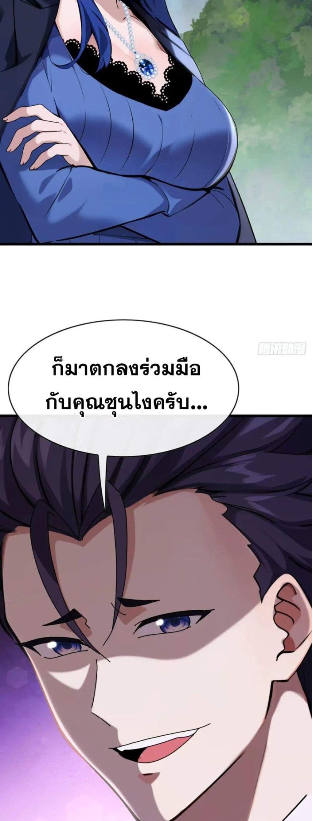 The Big Boss Comes Down the Mountain Starting as a Male Secretary แปลไทย