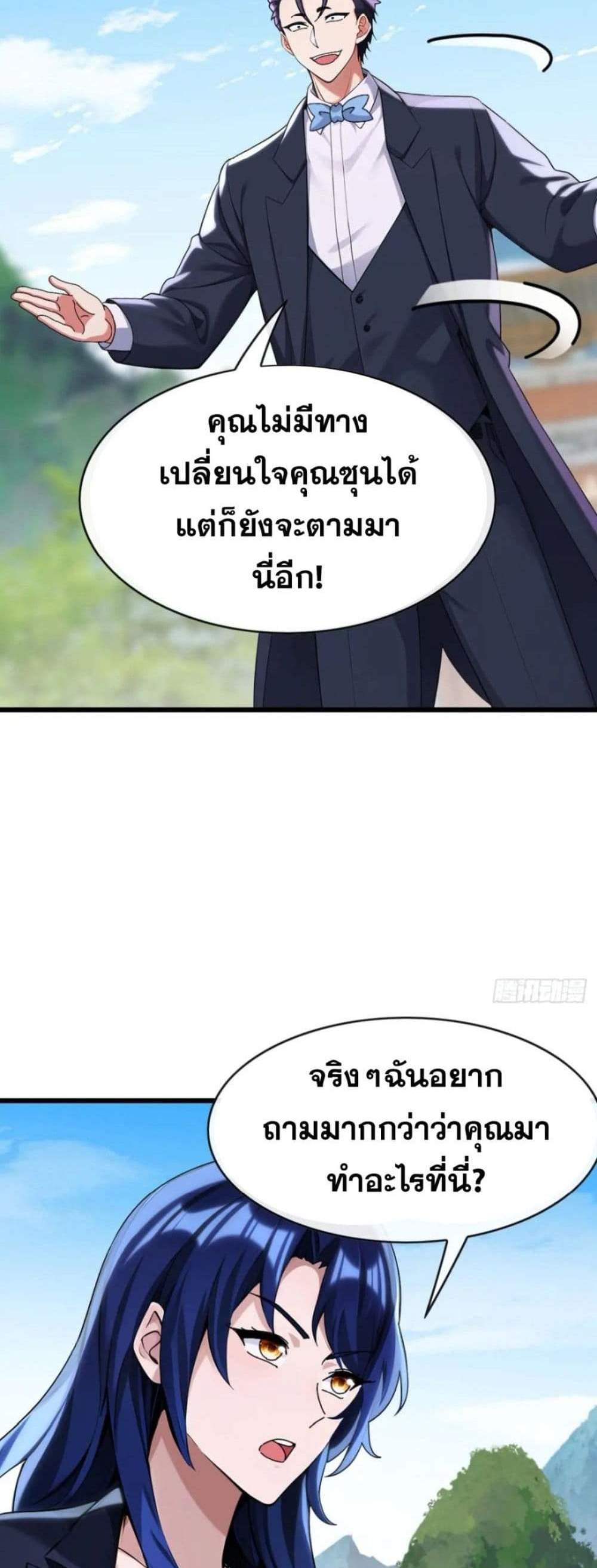 The Big Boss Comes Down the Mountain Starting as a Male Secretary แปลไทย