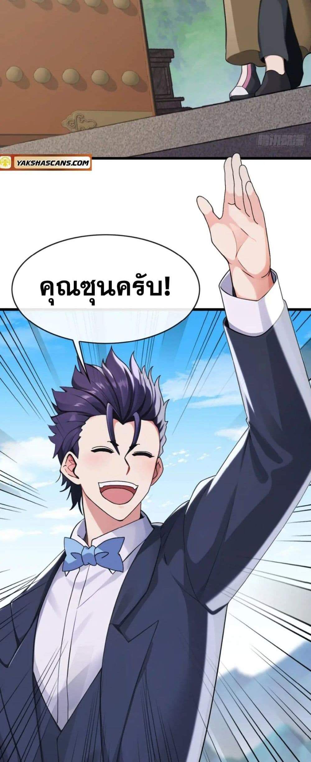 The Big Boss Comes Down the Mountain Starting as a Male Secretary แปลไทย
