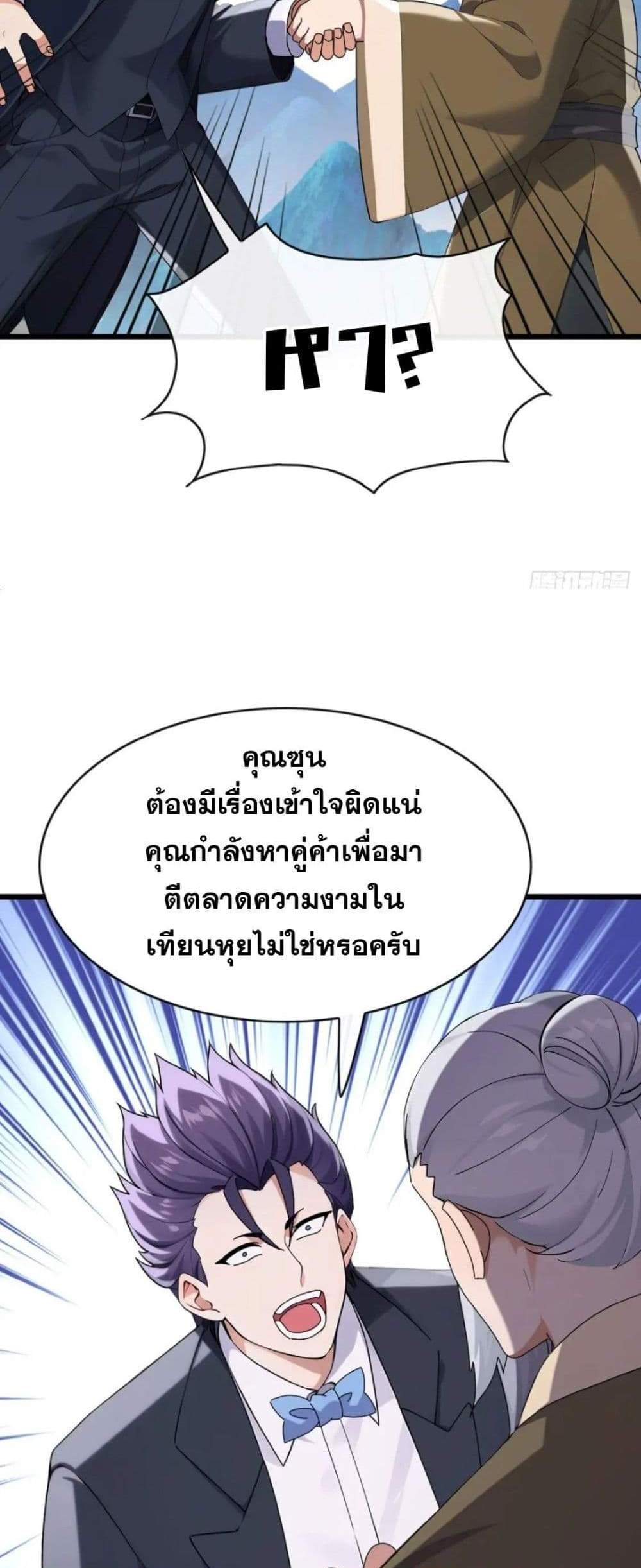 The Big Boss Comes Down the Mountain Starting as a Male Secretary แปลไทย