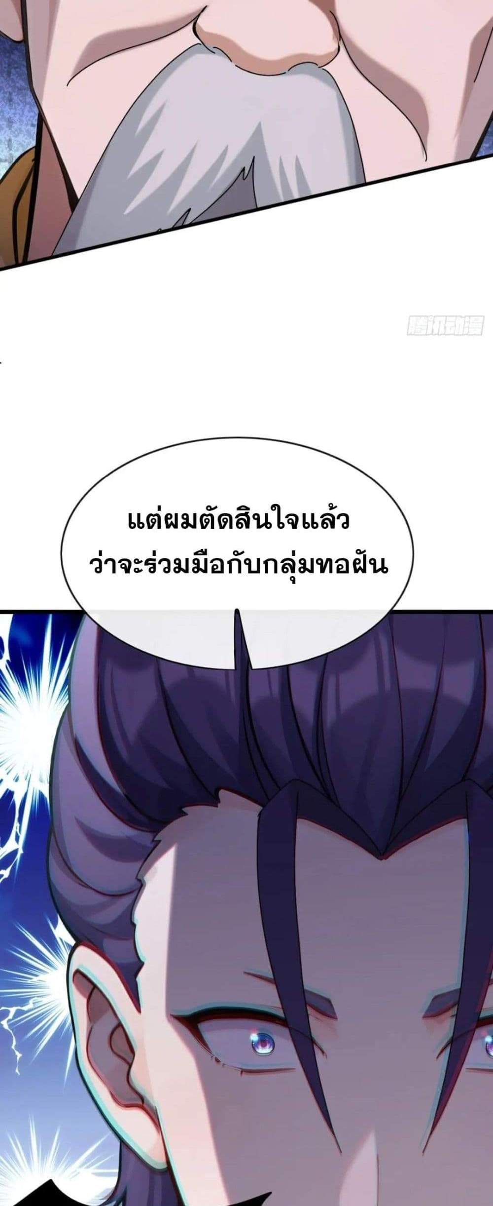 The Big Boss Comes Down the Mountain Starting as a Male Secretary แปลไทย
