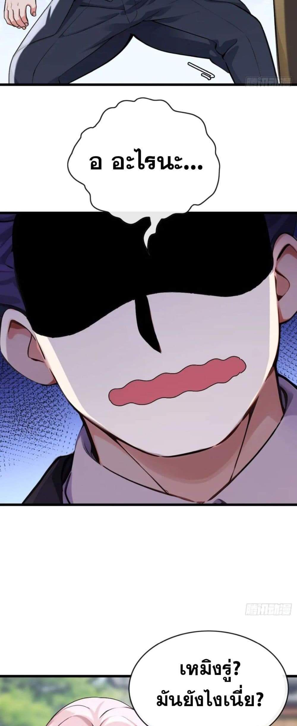 The Big Boss Comes Down the Mountain Starting as a Male Secretary แปลไทย