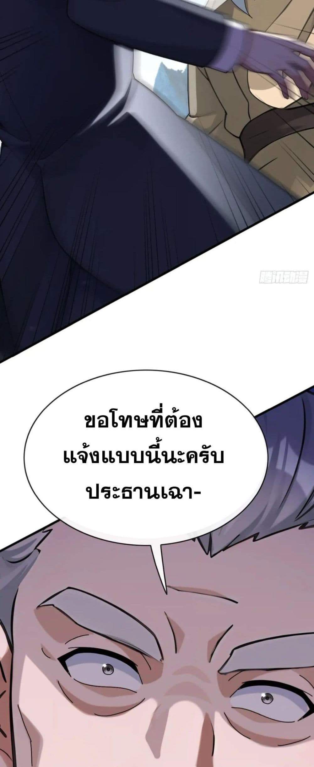 The Big Boss Comes Down the Mountain Starting as a Male Secretary แปลไทย