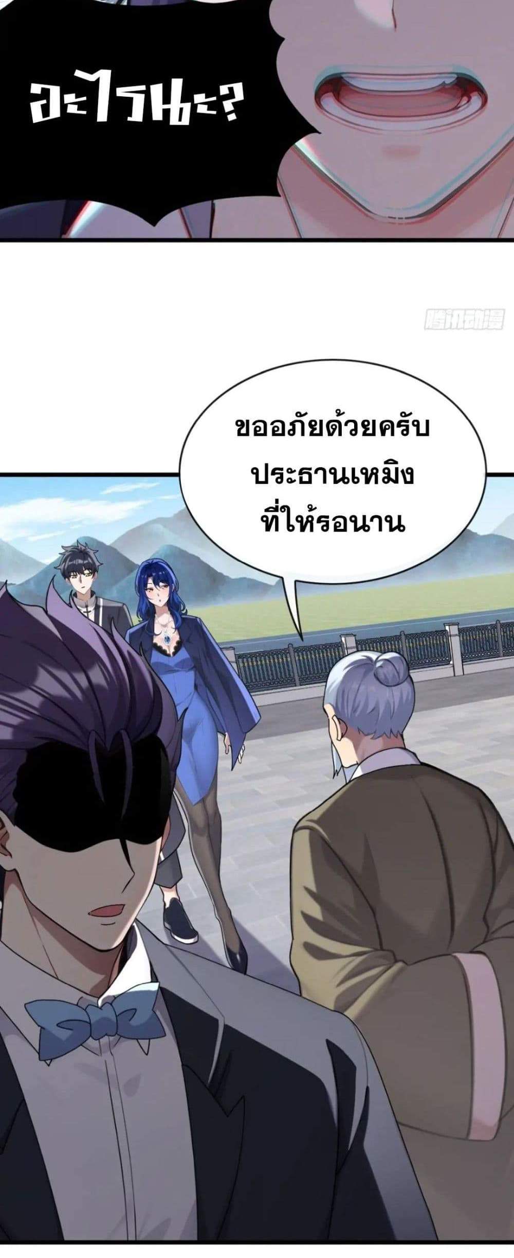 The Big Boss Comes Down the Mountain Starting as a Male Secretary แปลไทย