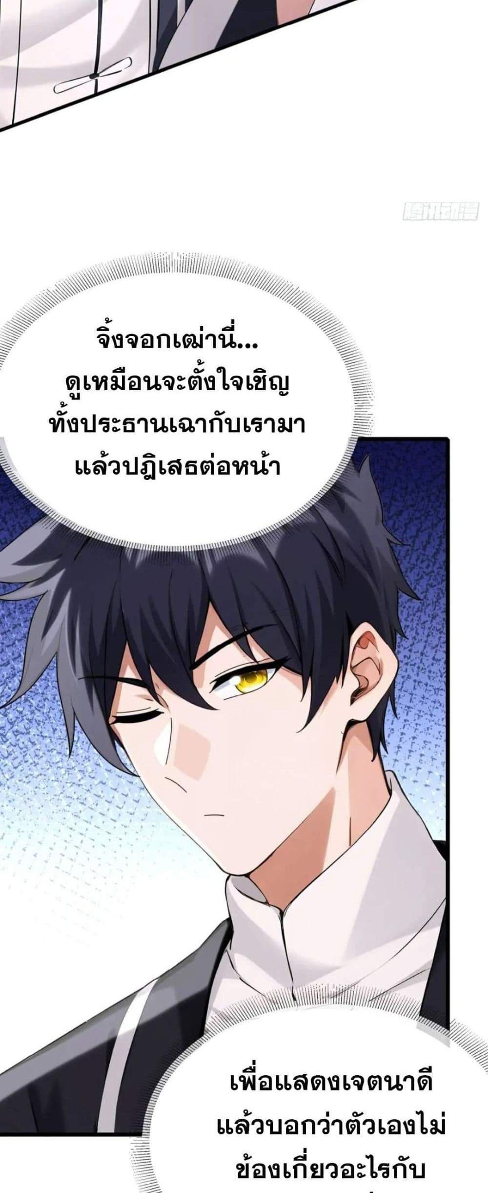 The Big Boss Comes Down the Mountain Starting as a Male Secretary แปลไทย