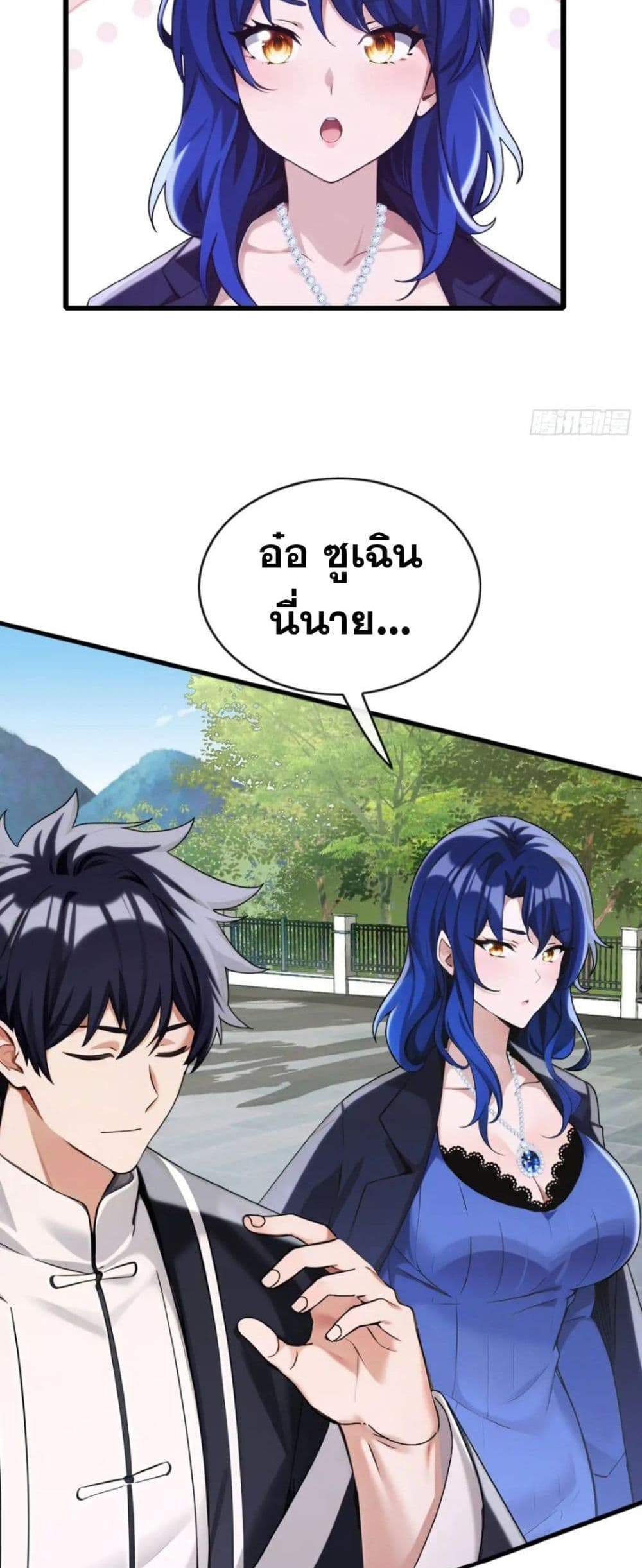 The Big Boss Comes Down the Mountain Starting as a Male Secretary แปลไทย