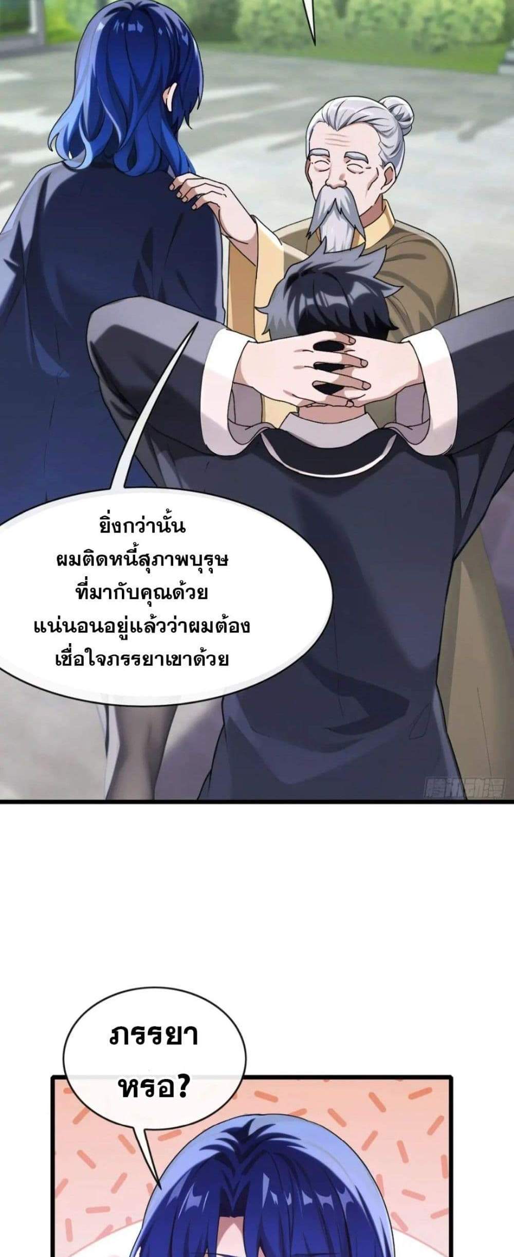 The Big Boss Comes Down the Mountain Starting as a Male Secretary แปลไทย