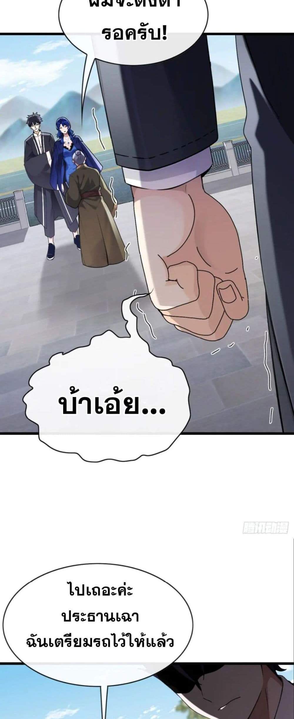 The Big Boss Comes Down the Mountain Starting as a Male Secretary แปลไทย